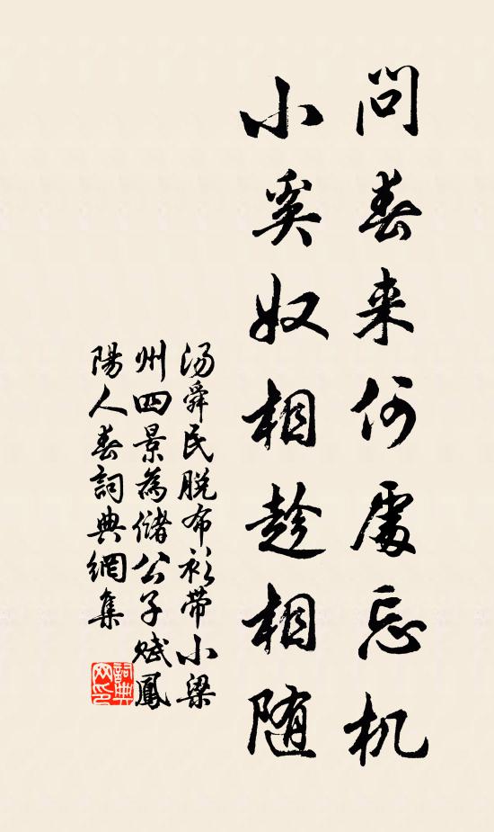 歷聘轍環嗟不遇,豈若今日廊廟歸 詩詞名句