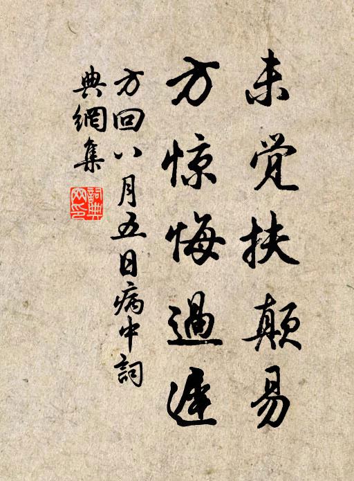 郭外有村名孟堡,舊傳君此卜幽棲 詩詞名句