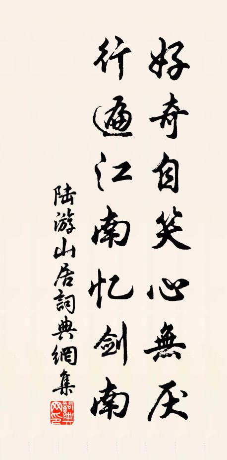 萬里歸來城頭角,吹徹家山舊處 詩詞名句