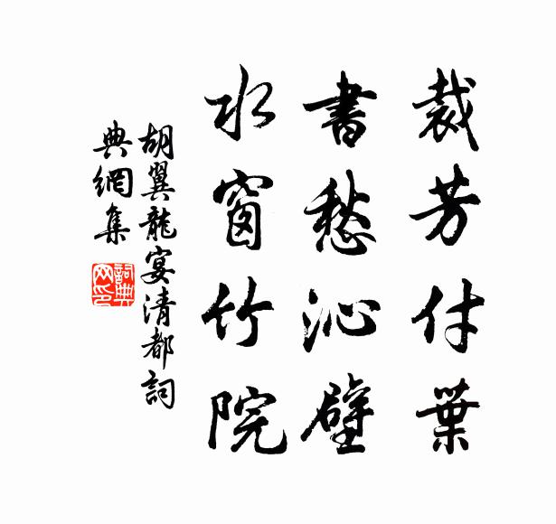 更搘筇直上,薜蘿深處,雲垂幄、蘚成甃 詩詞名句