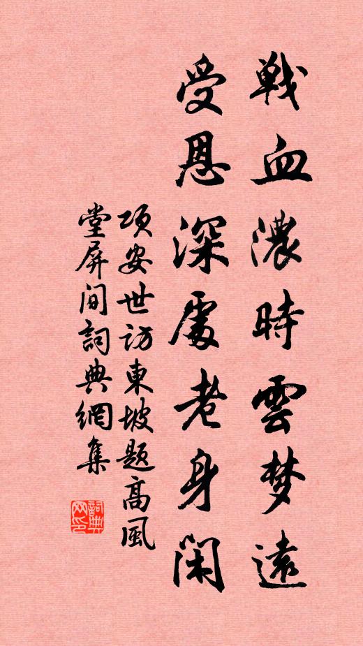 語笑侍兒知禮數,吟喔野客任狂疏 詩詞名句