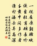 摩挱好東絹,世恐無此工 詩詞名句