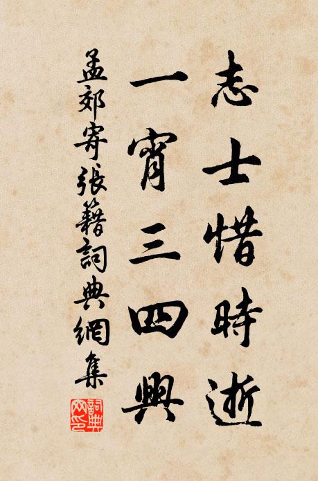 定燕秦,封晉魏,信當然 詩詞名句