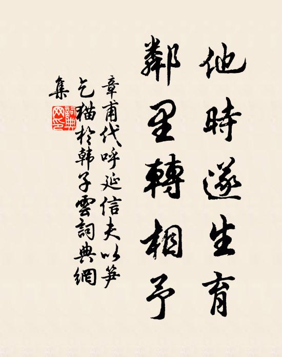 陽律方回,月圓後、又逾兩日 詩詞名句