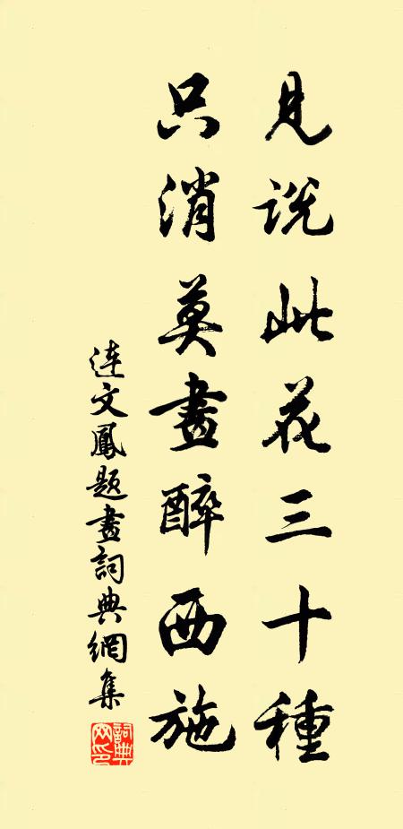 螭旗色轉秋風爽,雞戟光凝曉月清 詩詞名句