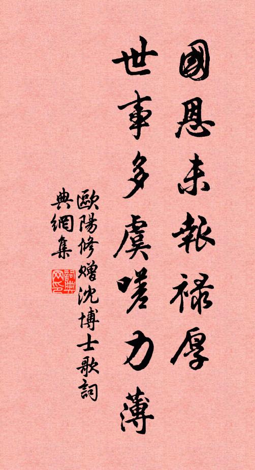 儻得從父母,寧非我所期 詩詞名句