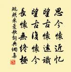 桂林風景異，秋似洛陽春。 詩詞名句