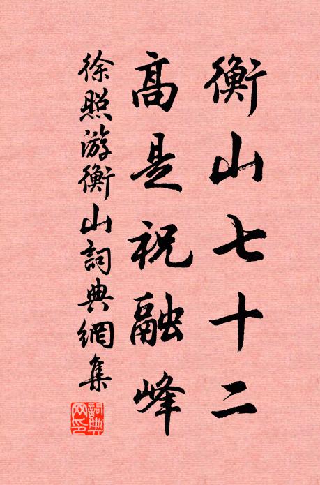 黽勉作此來,未免為貧計 詩詞名句