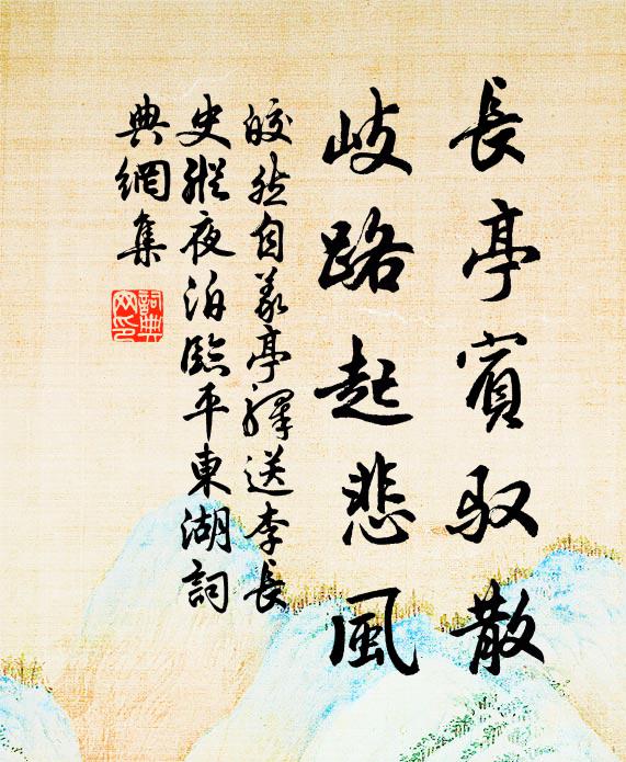 孤根抱生意，春澤守遺瀝 詩詞名句