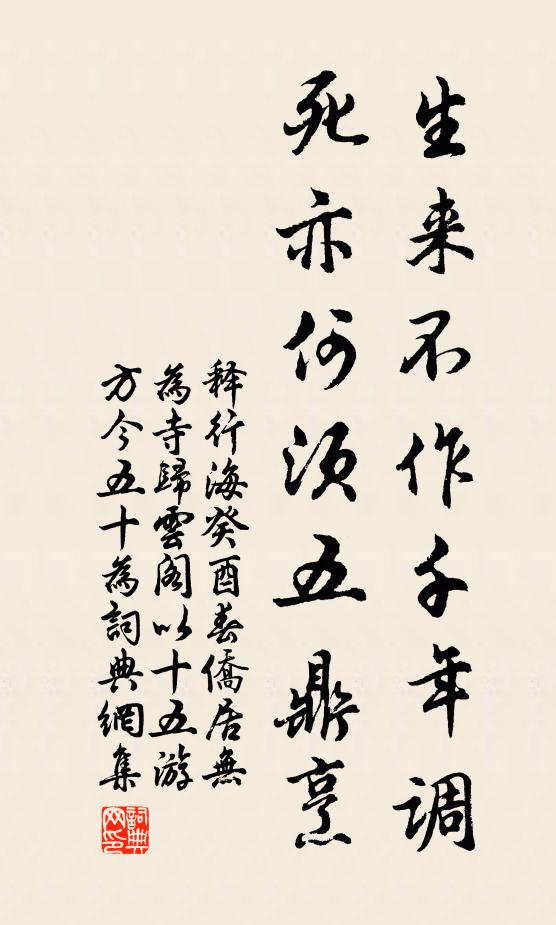 衫薄曖香銷 詩詞名句