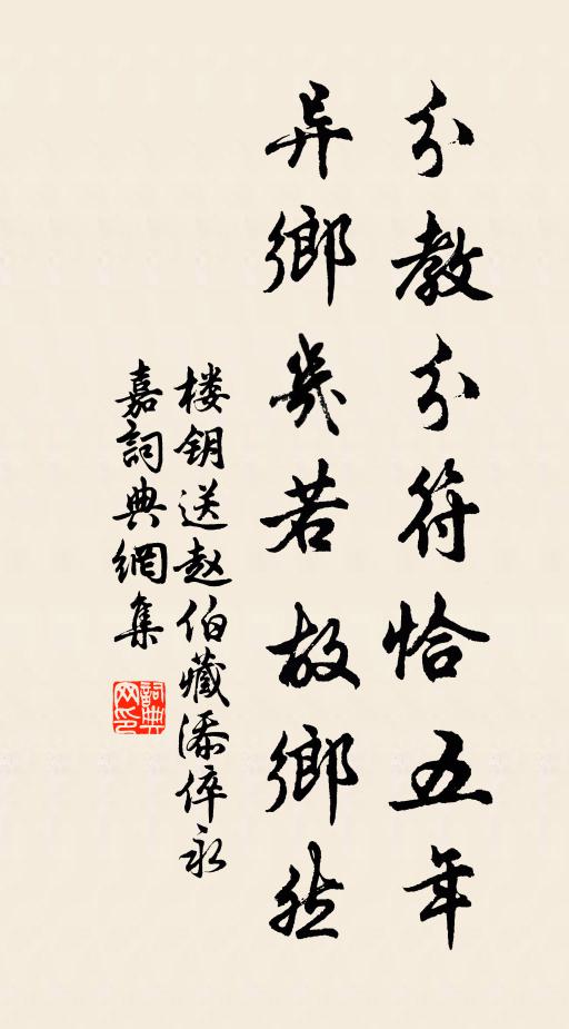 老夫醉也,烏帽瓊華 詩詞名句