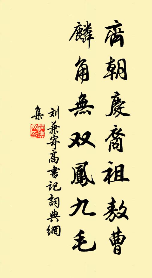 生怕秋蟲稻把稀，腰鎌爭出傍晴輝 詩詞名句