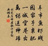 送謝太守原文_送謝太守的賞析_古詩文