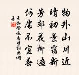 豈知一夜秦樓客，偷看吳王苑內花 詩詞名句