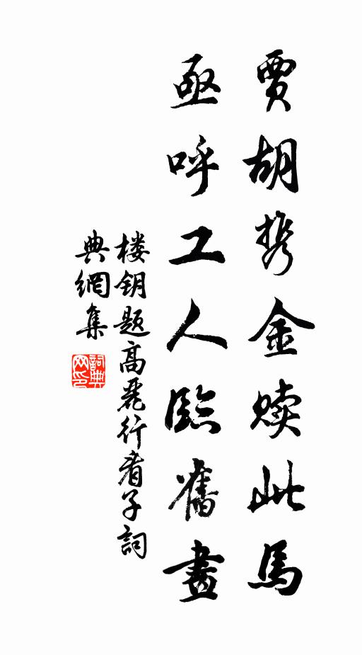 下筆欲生風,磨礱日有功 詩詞名句