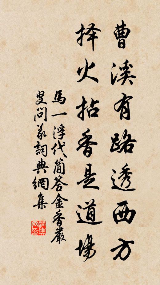 燖鵝急雪灑斑斑，疊嶂層巒浩渺間 詩詞名句