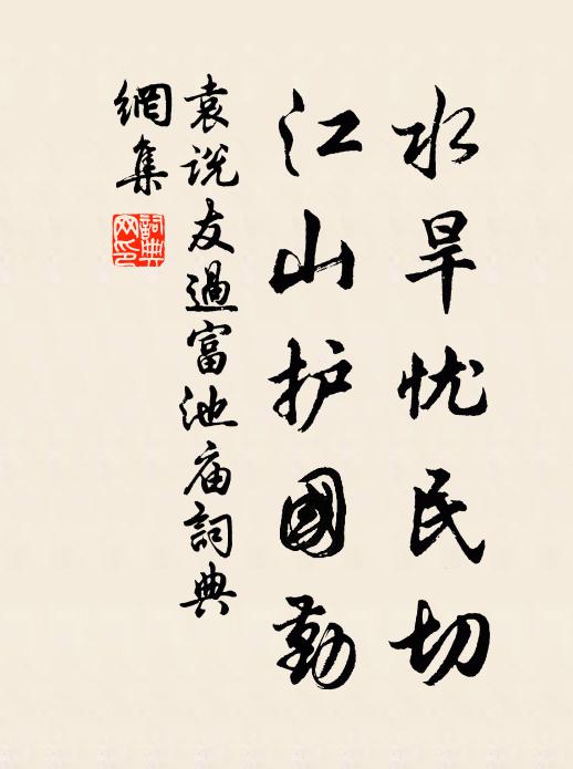 閒傍枕、百囀黃鸝語 詩詞名句