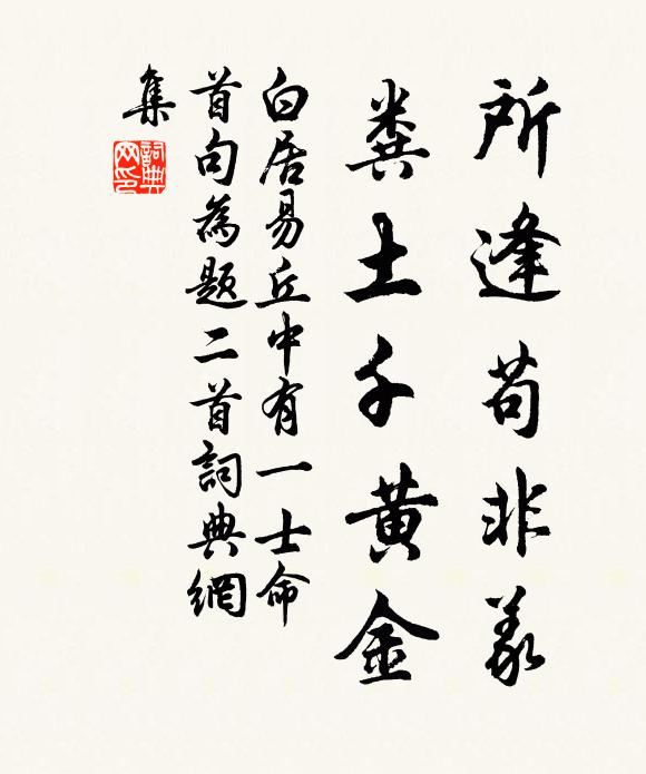 非無拄杖終傷老，負此名山四十年 詩詞名句