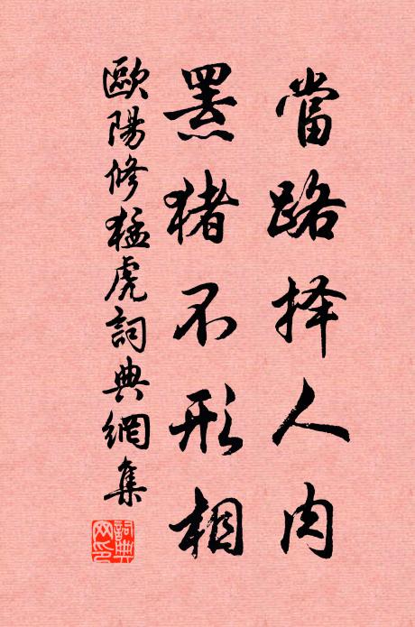 上參天,傲霜雪 詩詞名句