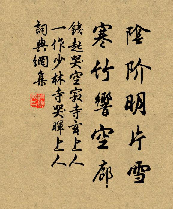 主人特愛重,烈圍限兒孫 詩詞名句