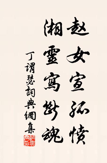 黃鵠招不來，憑崖發深嘆 詩詞名句