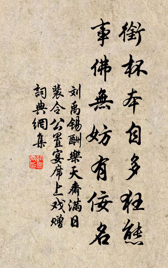 飄飄紫霞心，流浪憶江鄉 詩詞名句