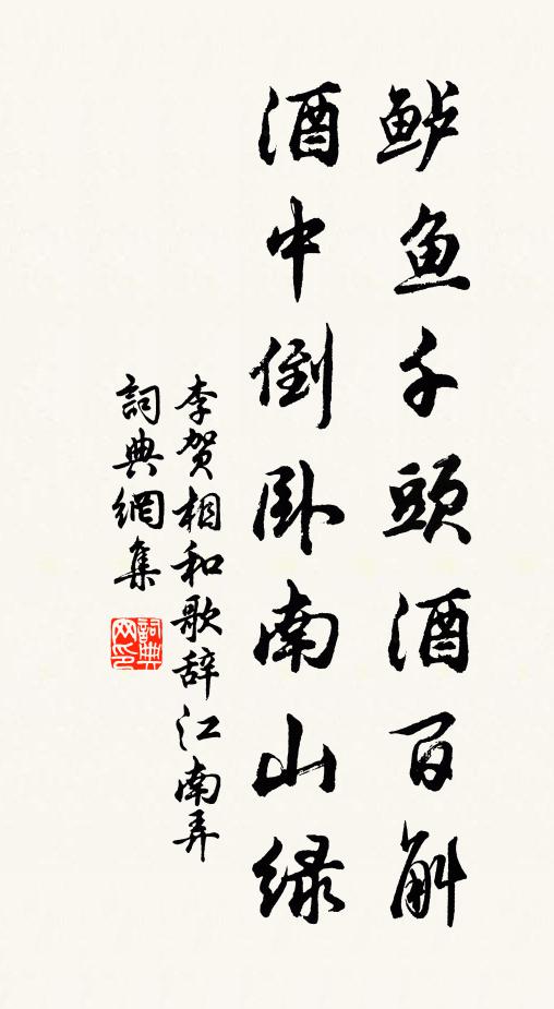 不及林中反哺烏,日暮歸來卻同集 詩詞名句