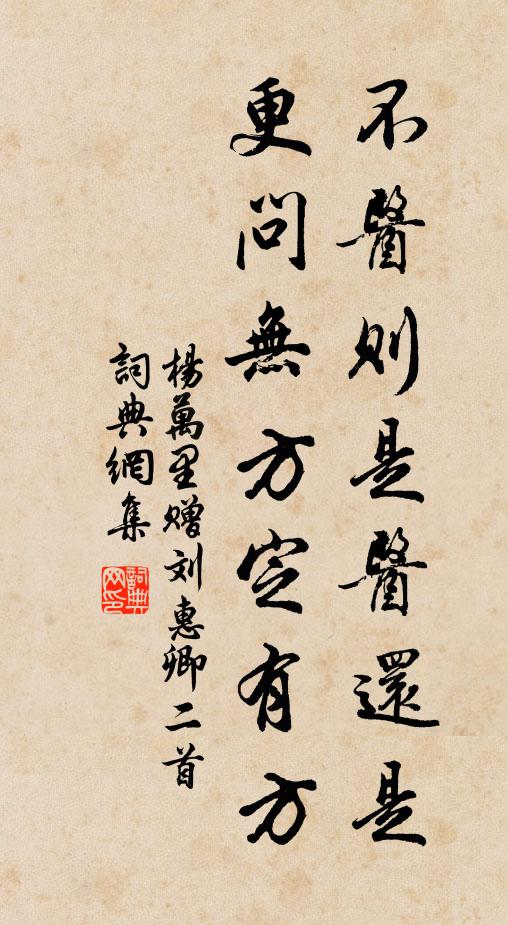 半月書齋淹病身，又隨流水下西津 詩詞名句