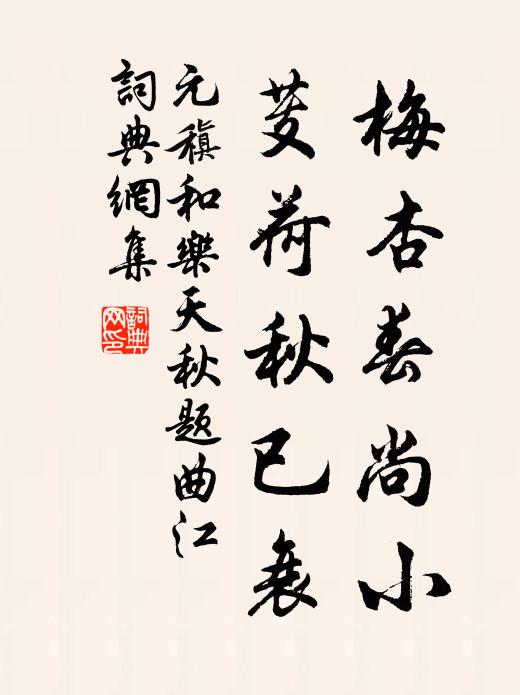 父老亦共喜，驩言叩柴荊 詩詞名句