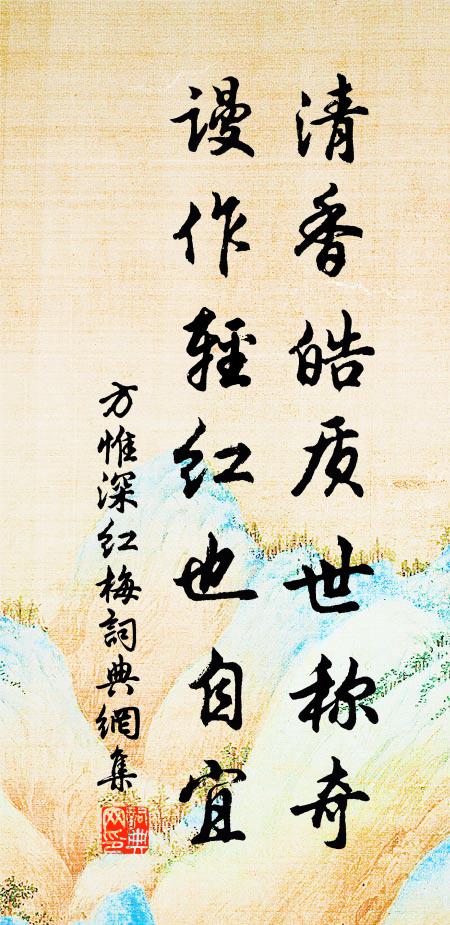大方無內無外,管甚新年舊年 詩詞名句
