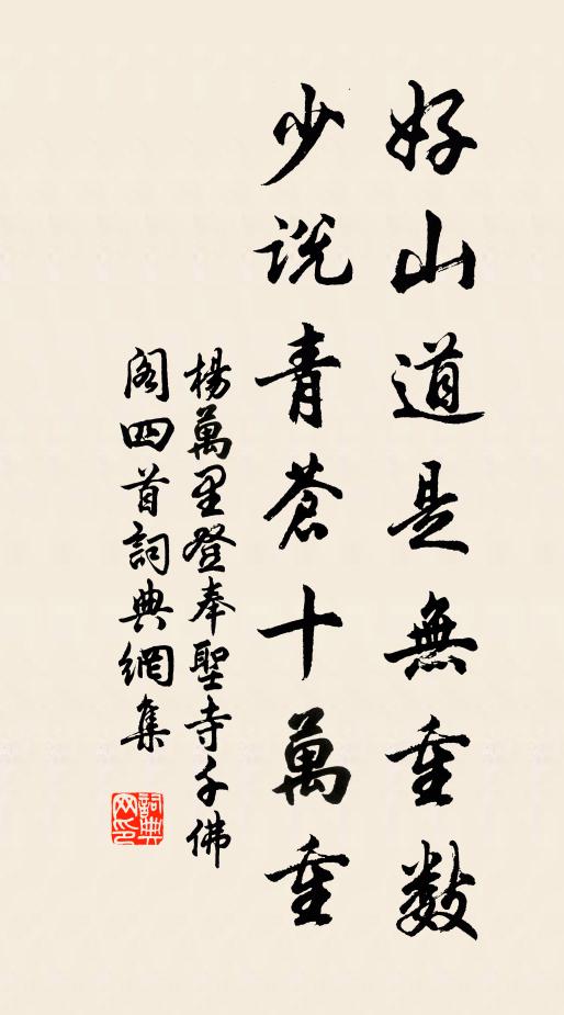 良馬悲銜草，游魚思繞萍 詩詞名句