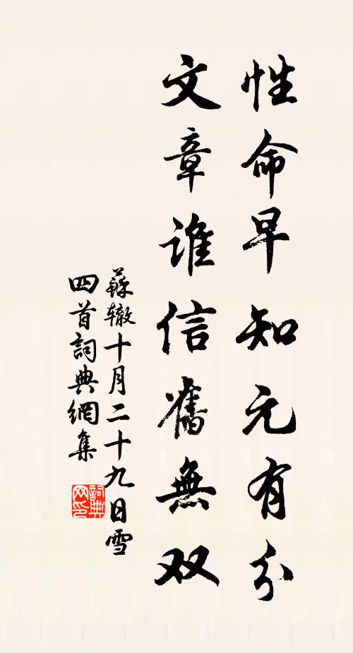 小窗簾影冷如冰 詩詞名句