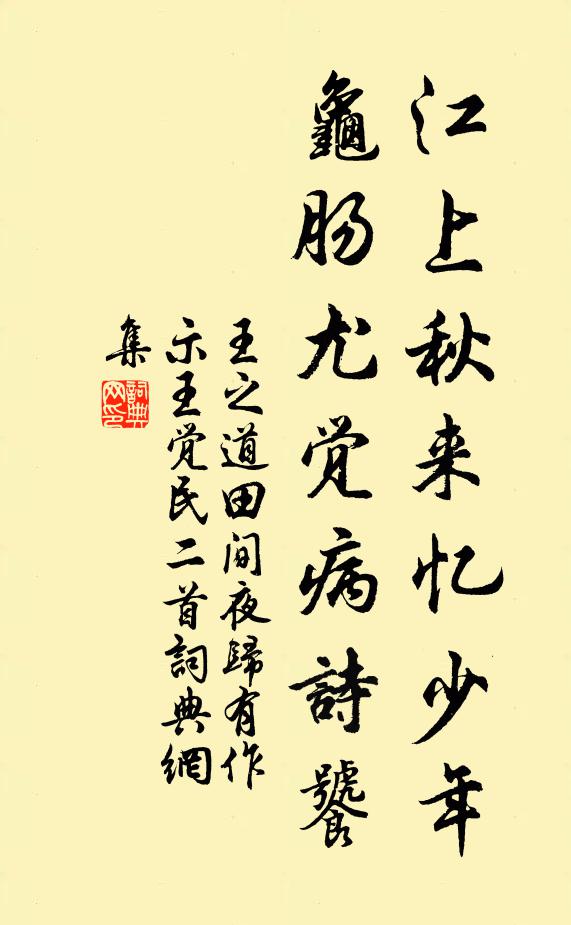 洗藥歸去來,聲跡兩幽晦 詩詞名句