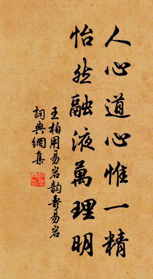 今日興懷同此味,老仙留字在孱顏 詩詞名句