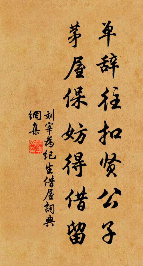 一朝賣玉碗 詩詞名句