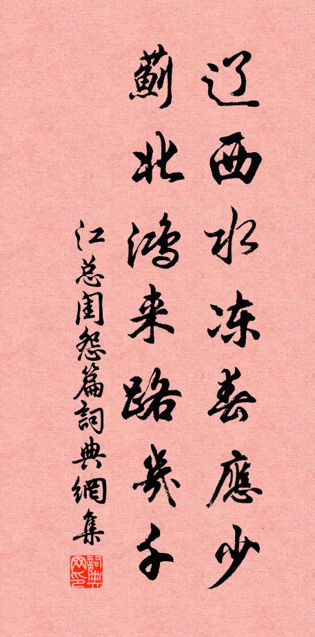 奈向後期全無定 詩詞名句