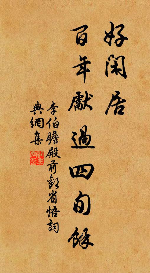 一團和氣遍天涯 詩詞名句