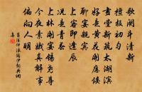 含暉晚眺原文_含暉晚眺的賞析_古詩文