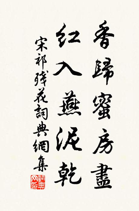 舟來歸兮何時,步芳洲兮濯足,陟南山兮採薇 詩詞名句