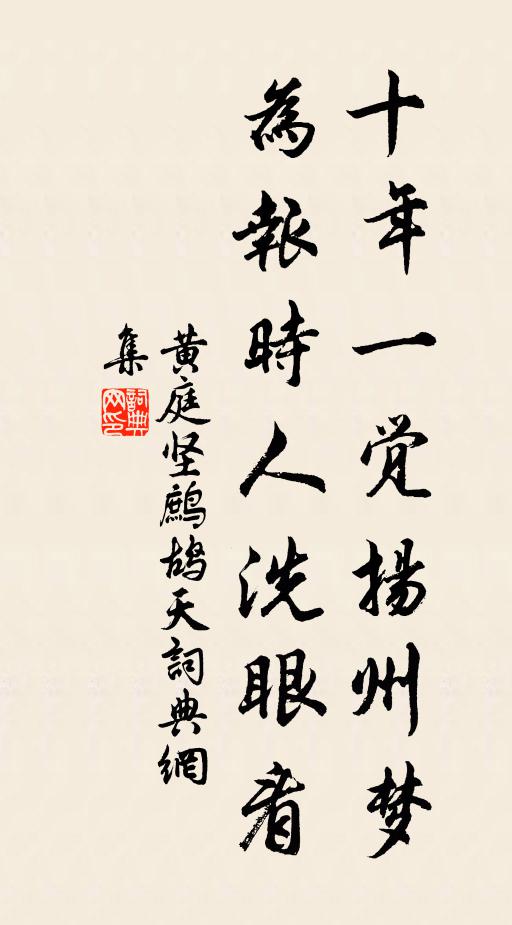 蟠龍垂顧飲江湄,臥護宗祧彼一時 詩詞名句