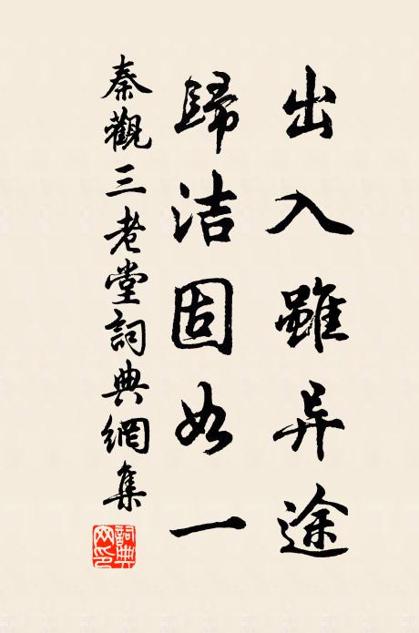 自挽狂瀾制百川，致君何日不堯年 詩詞名句