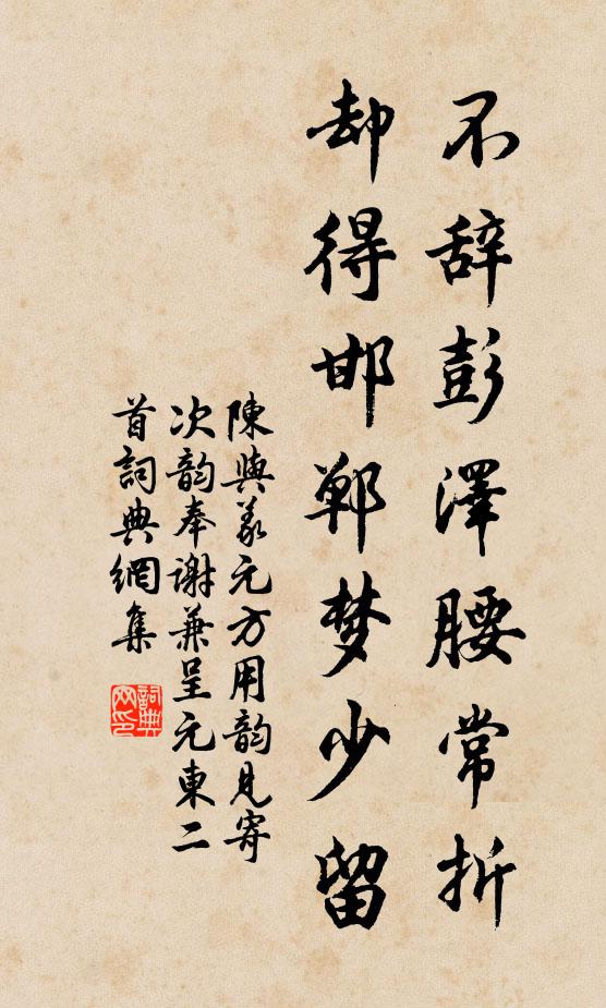 天方去大和,拔公去其都 詩詞名句