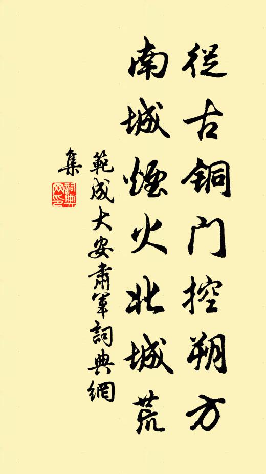 象賢應擬家聲振,繕德還期國運長 詩詞名句