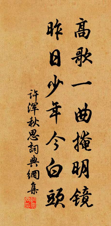 光風霽日暖層霄,坐令六契約歌舞 詩詞名句