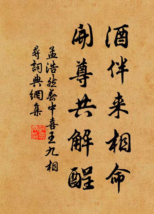 火德方居夏，端符帝運亨 詩詞名句