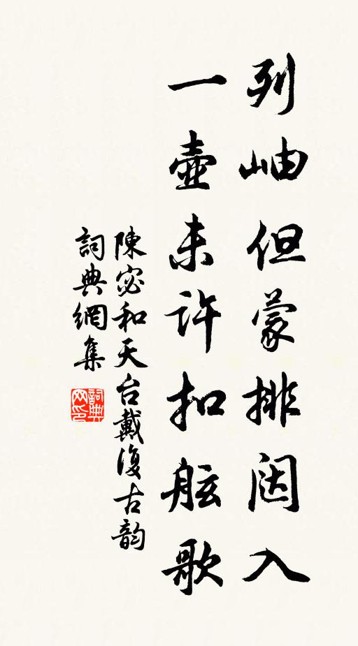 紫微才調復知兵，長覺風雷筆下生 詩詞名句