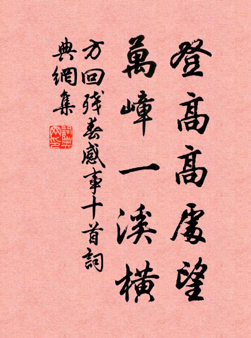 非關啟第夸三戰，直為營巢欠一枝 詩詞名句