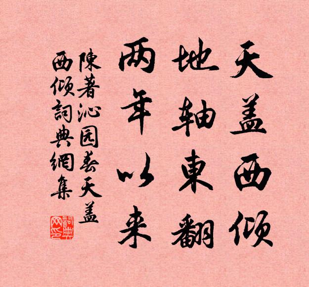 醉騎黃鵠，飛下紅雲島 詩詞名句