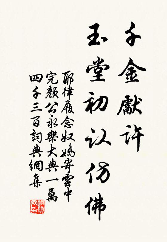 秋草分杉露,危橋下竹坡 詩詞名句