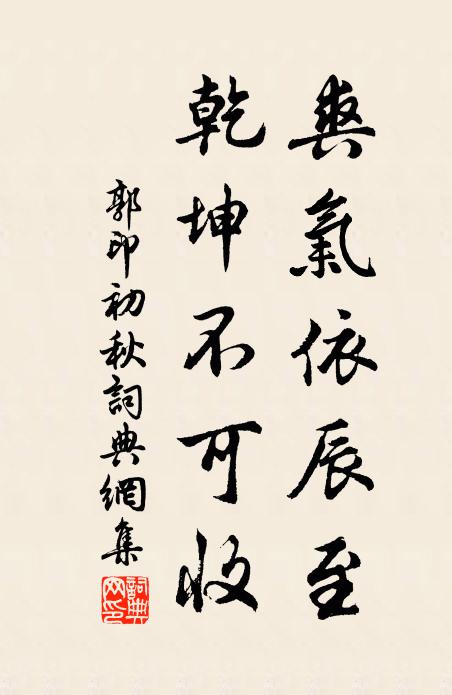 秀出重樓外，專除世上埃 詩詞名句